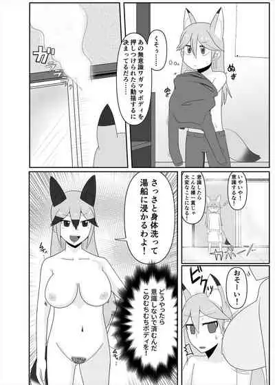 Friends Mae Shippo Goudoushi