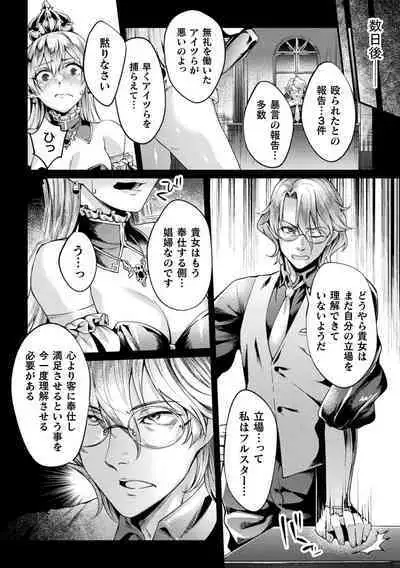 Kukkoro Heroines Vol. 38