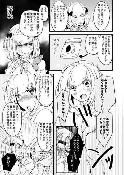 Onnanoko ni Naritai Ore to, Onna ni Akita Gal 3