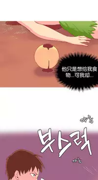 [Rozer] A World that I Rule | 我统治的世界 Ch.1-28 [Chinese]