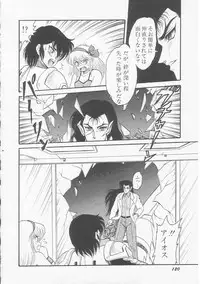 [Shin Tsuguru] Astriber 2 - Uchuu Henjin Aiosu