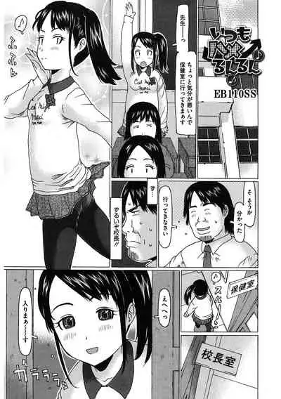 [Anthology] LQ -Little Queen- Vol. 41 [Digital]