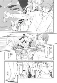 [Midori no Rupe] Garden II