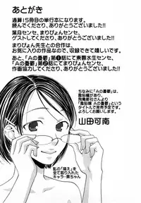 [Yamada Kanan] Nounai Henkan Kanojo