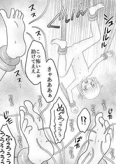 Maigo no Mori no Kusuguribana 4