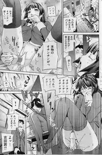 COMIC Shitsurakuten 2013-01