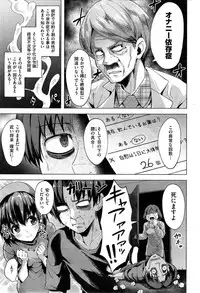 COMIC Kairakuten BEAST 2015-09