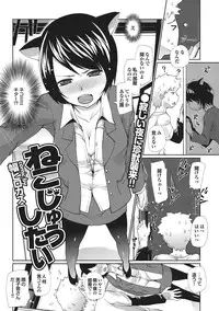 COMIC Purumelo 2010-12 [Digital]