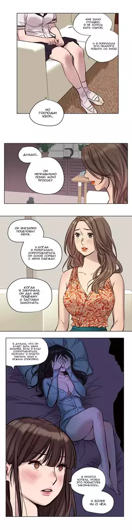 Atonement Camp ch.0-38