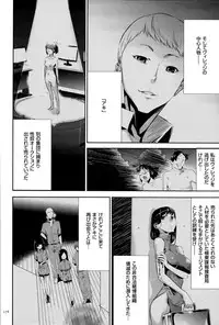 [Kouzuki Rio] Ingoku Game