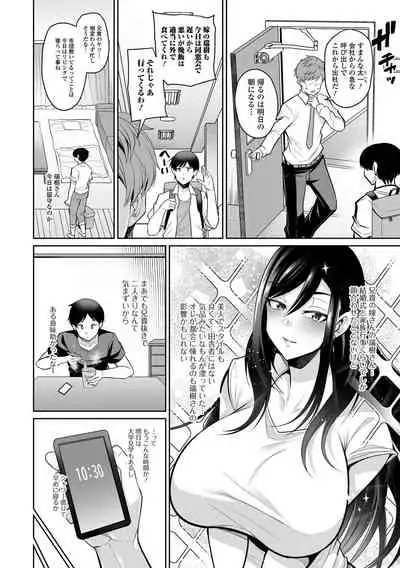 COMIC Shigekiteki SQUIRT!! Vol. 30