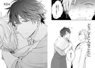 White Night Bitter Porn