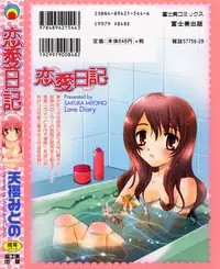 [Sakura Mitono] Renai Nikki | Love Diary