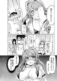 Men's Young Special IKAZUCHI 2010-09 Vol.15 [Digital]