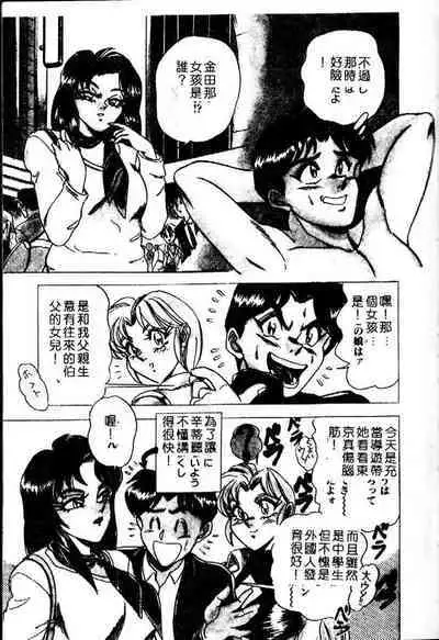 [Tsukushino Makoto] Randamu Mates [Chinese]