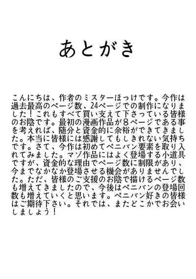 [Mr. Hokke] Maso Osu Senyou Restaurant