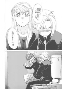 (COMIC1☆4) [Toko-ya (HEIZO, Kitoen)] ED×WIN 2 (Fullmetal Alchemist)
