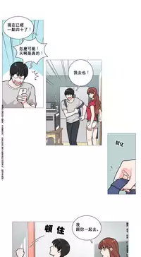 [The Jinshan] Sadistic Beauty Ch.1-21 [Chinese] [17汉化]