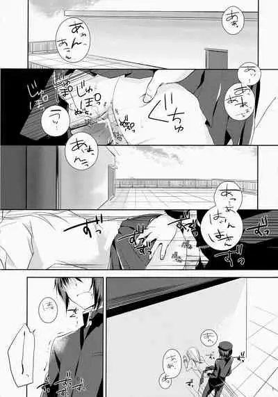 (Tora Matsuri 2010) [MeroMero Melon (Peke)] Angel Slave (Angel Beats!)