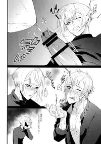 (SUPER26) [Mitsu (kani)] Inmaru Koushinki (Touken Ranbu)