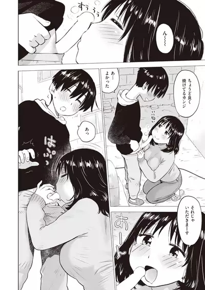 WEEKLY Kairakuten 2021 No.48