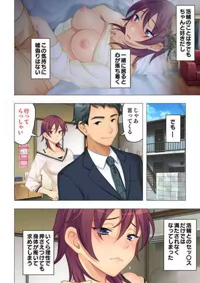 [ANIM×ノーリミット] 恥悦にまみれた妻の嬌声 ～断れない強制スワッピング～ 【特別版】