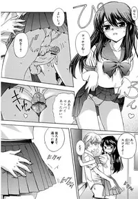 [Inu] Hatsu Inu - Anfang Hund