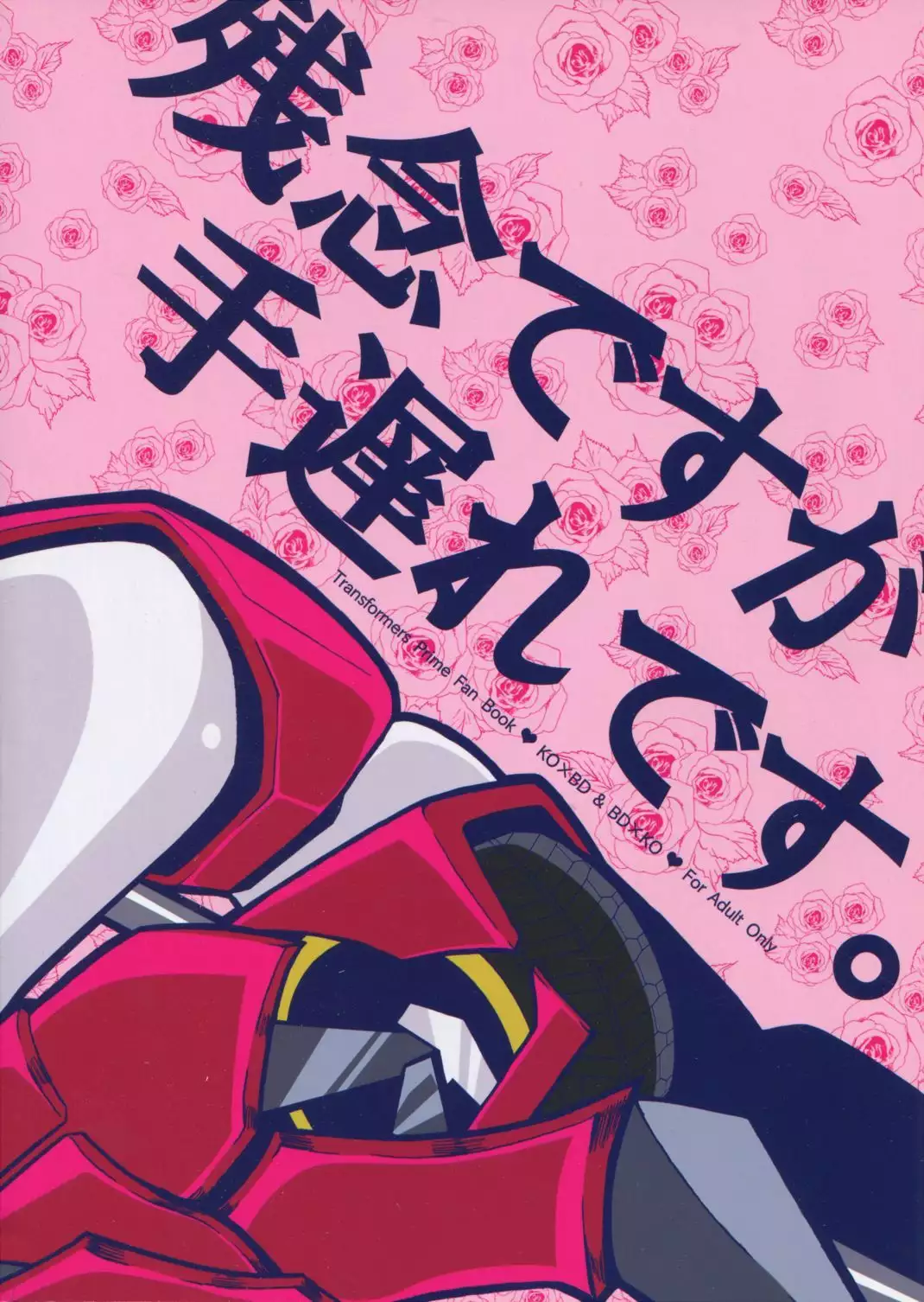 Unfortunately It's Too Late.