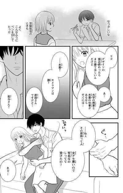 豹変S社長と絶倫SEX