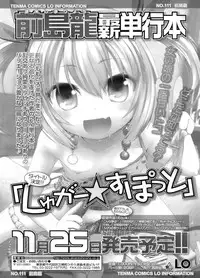 COMIC LO 2011-12 Vol. 93