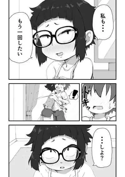 Boku wa Manken Senzoku Nude Model 2