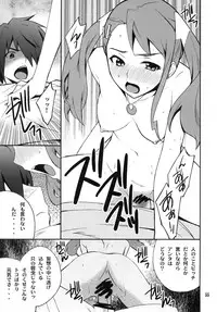 (C81) [P-FOREST (Hozumi Takashi)] Favorite2011 (Various) (Digital)