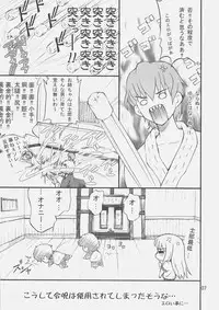 (C70) [PURIMOMO (Goyac)] Unlimited Reiju (Fate/stay night)