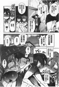 [Rokkaku Yasosuke] Sex no Shikumi! [Chinese]