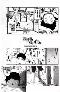 [Bizen Dorobune] Karadajuu de Oshiete Ageru [Chinese]