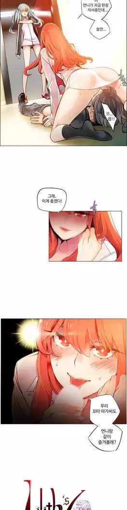 Lilith`s Cord Ch.0-27