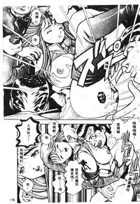 [Chataro] Nami SOS! - Incubi Hunter Nami First Battle [Chinese]