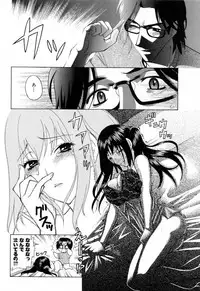 [Katamikoi Mizue] Furachi na Ring