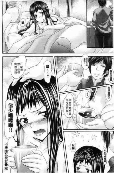 [長頼] 恋色めまい