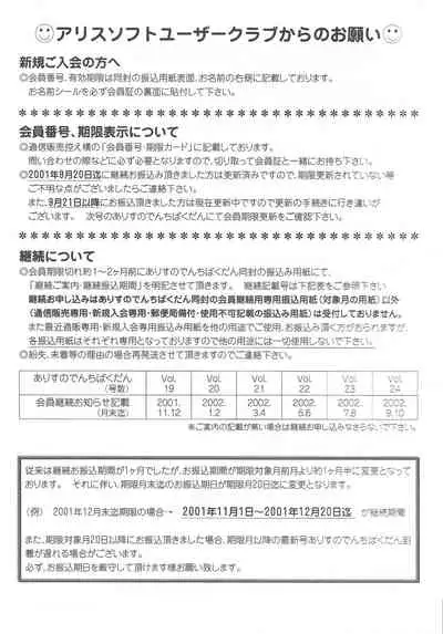 Arisu no Denchi Bakudan Vol. 19