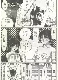 Cotton Comic 1994-05 [Incomplete]