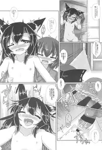 (C91) [廃獄旅団(マメデンチ,烏丸あみる)]路地裏のルーガルー(東方Project)