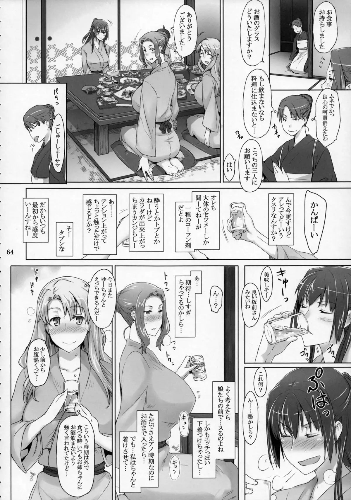 Tachibana-san-chi no Dansei Jijou Matome Ban