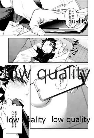 #裏垢男子かまど