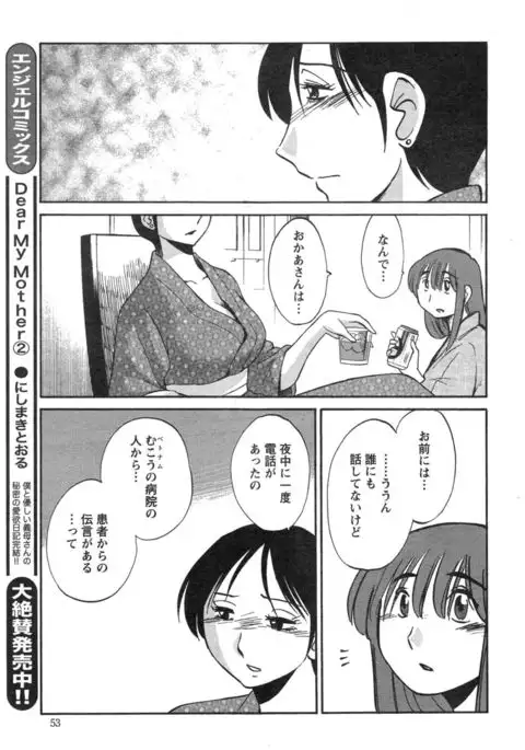Hirugao Ch. 1-2, 4, 14-40