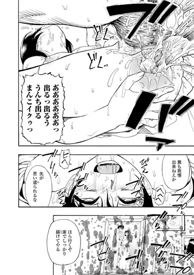 COMIC Mate Legend Vol. 36 2020-12 [Digital]