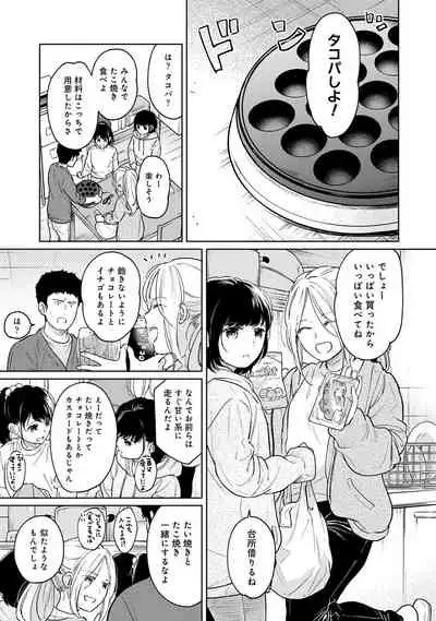 COMIC Ananga Ranga Vol. 83