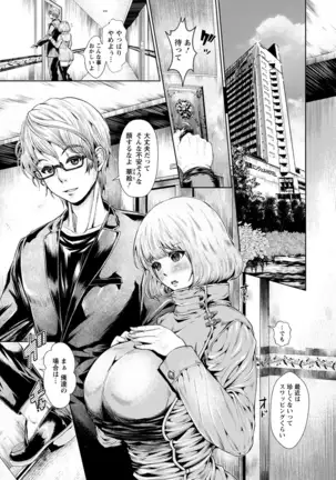 Maso Ana Sekkan ~Shitsukerareta Onna-tachi~