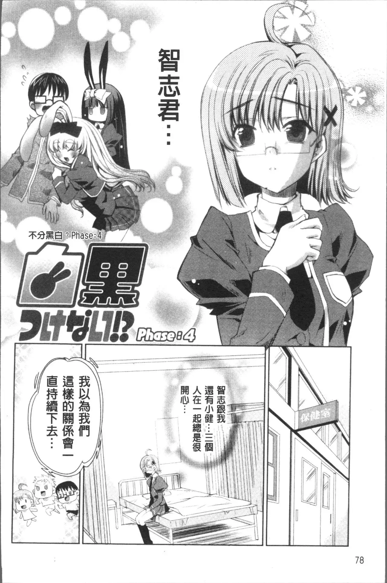 Usagi tachi no Momoiro Yugi