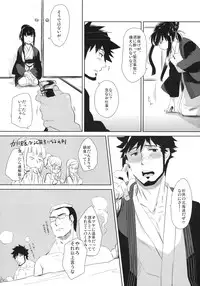 (C78) [goo-paaa (Ocha)] picoler (DARKER THAN BLACK)